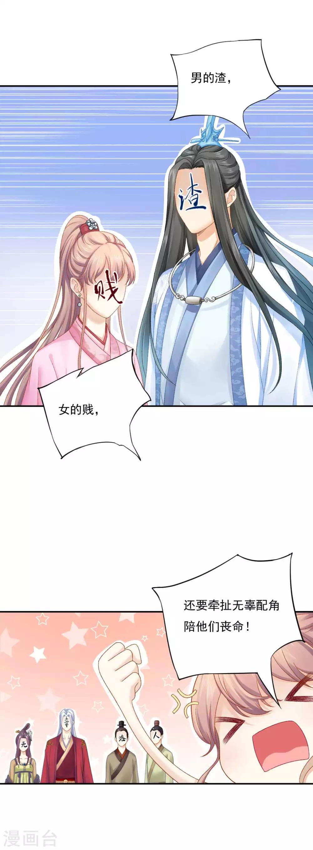 第82话 这是个什么魔幻世界？30