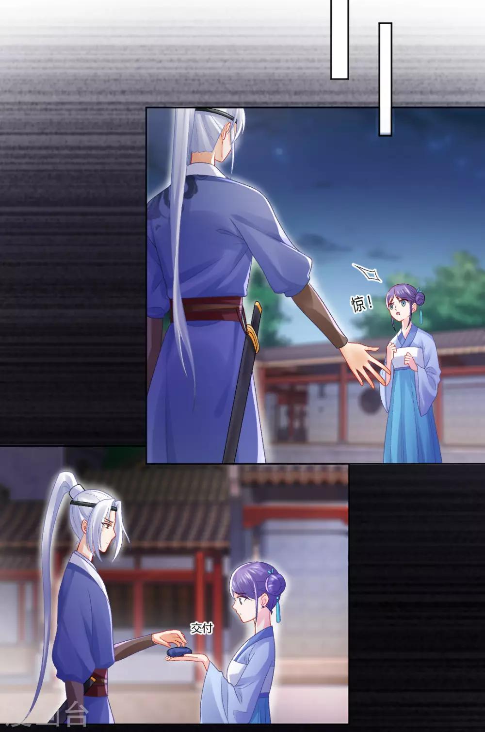 第140话 皇后的心上人21