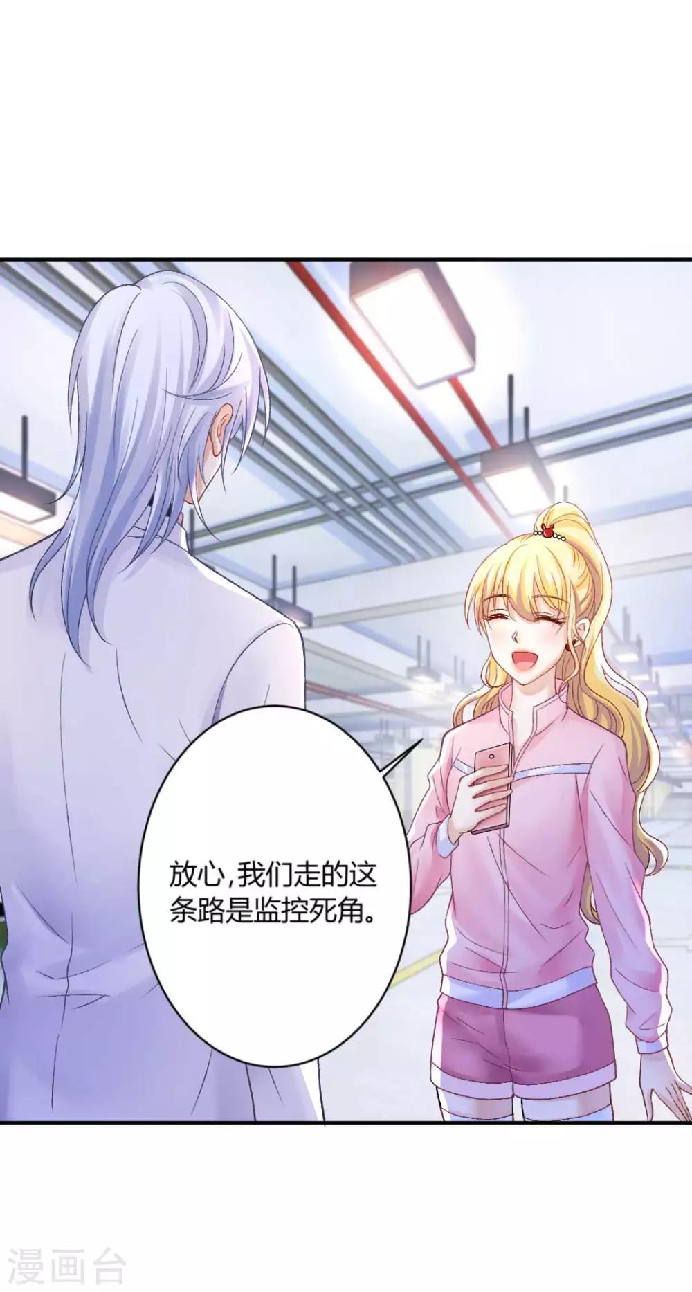 第70话 “做贼”的人总会心虚啊4