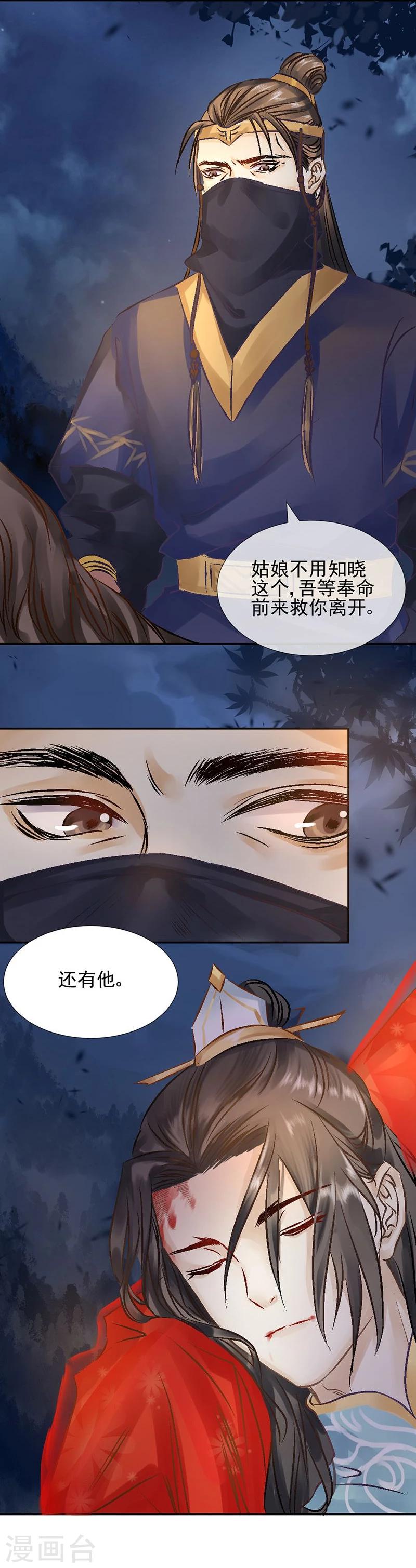 第23话 走或留，你来选12