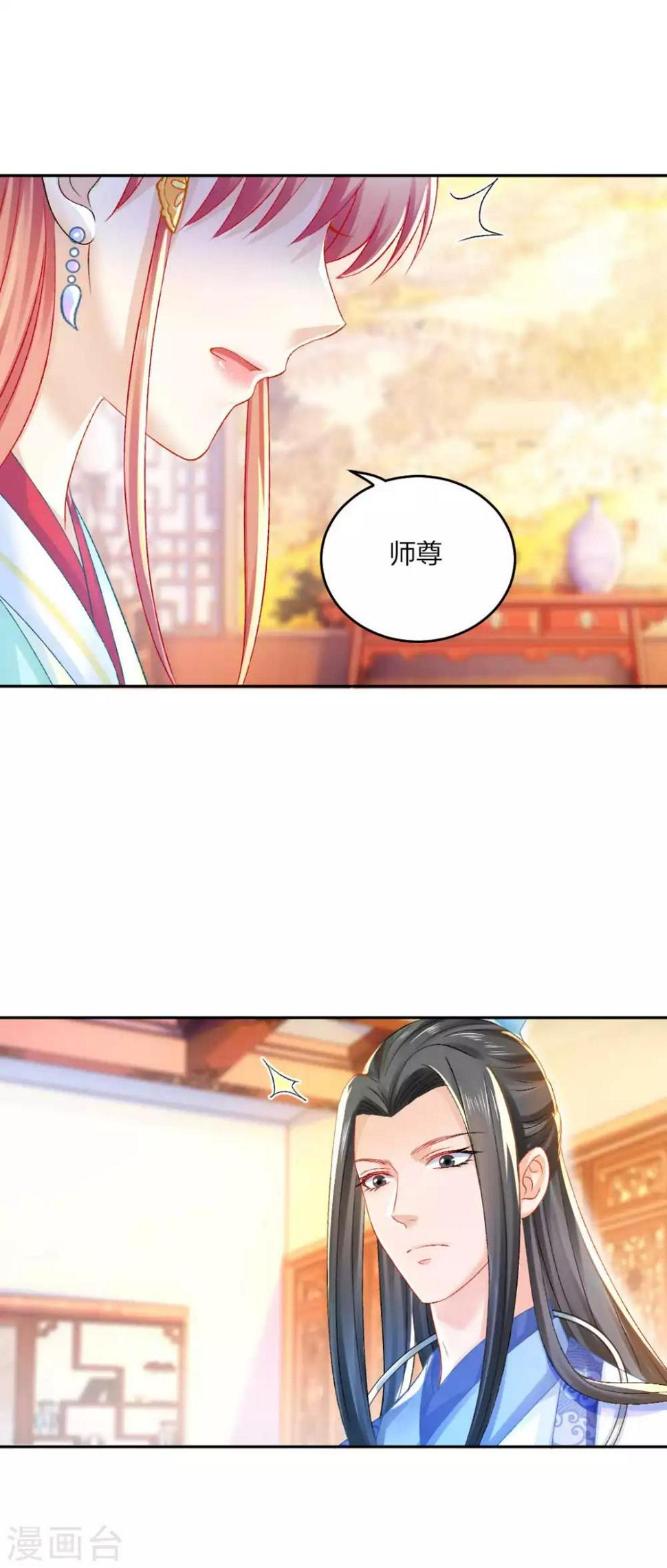 第97话 试探口风11