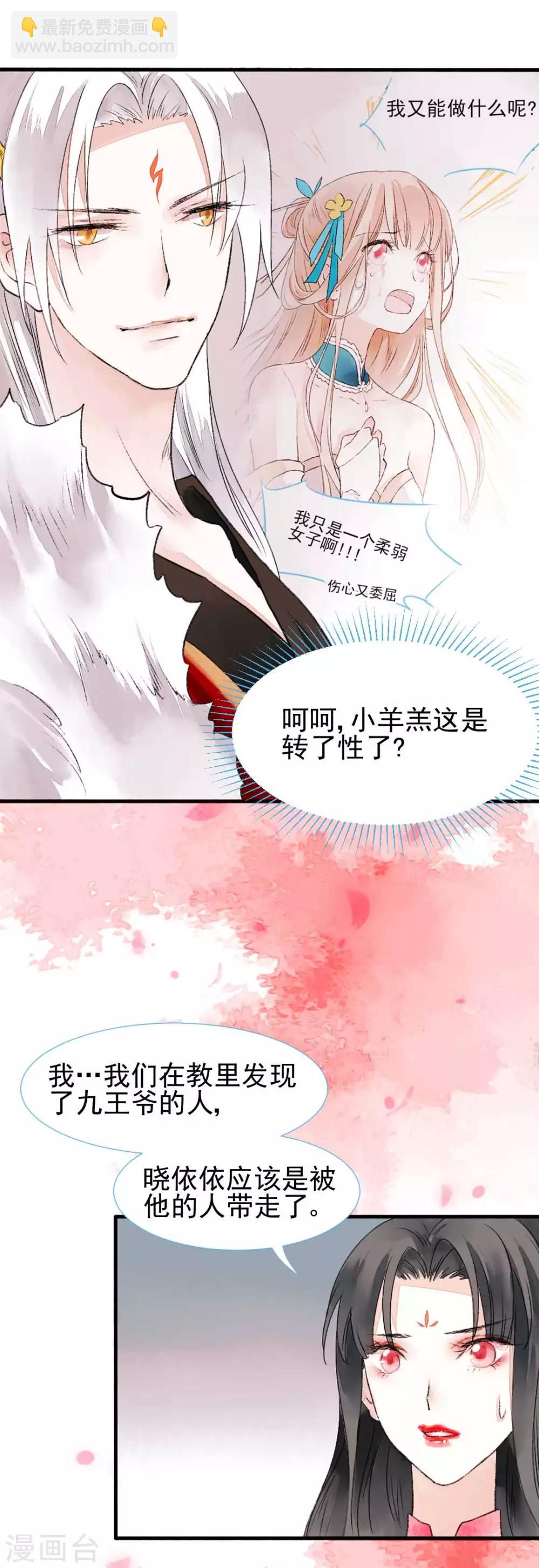 第78话 缘起：你是我的猎物28