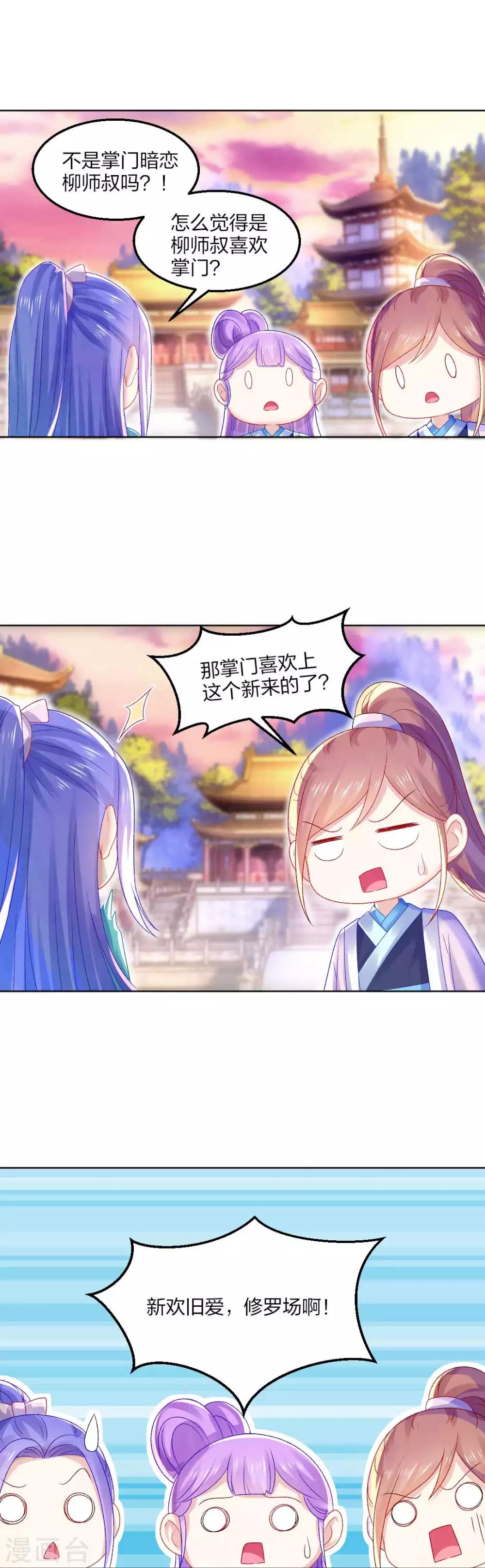第92话 正面交锋28