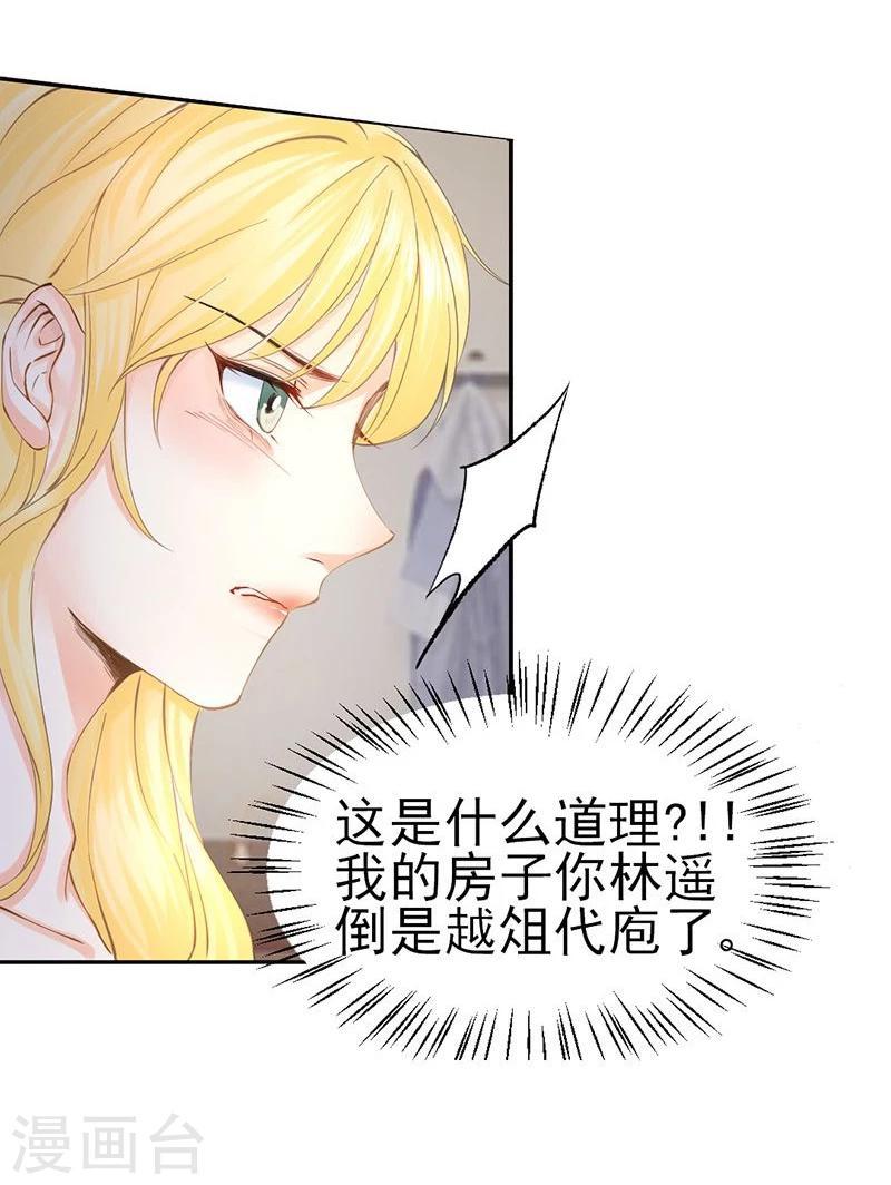 第43话 如何送走瘟神？在线等12