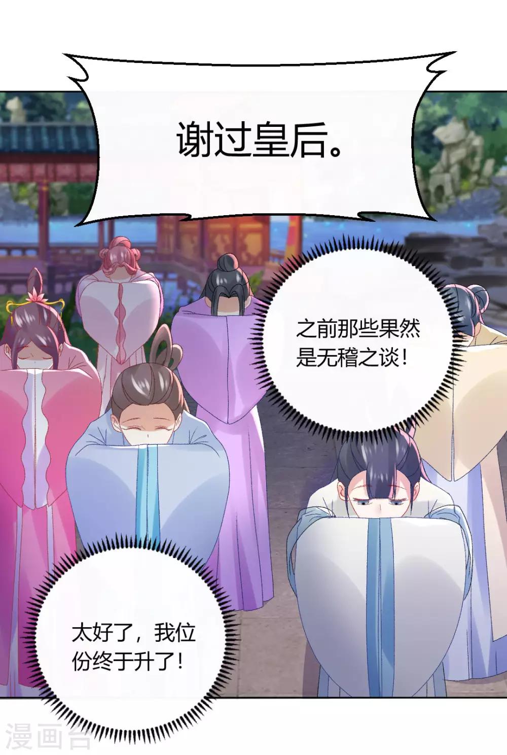 第145话 奇怪的大皇子12