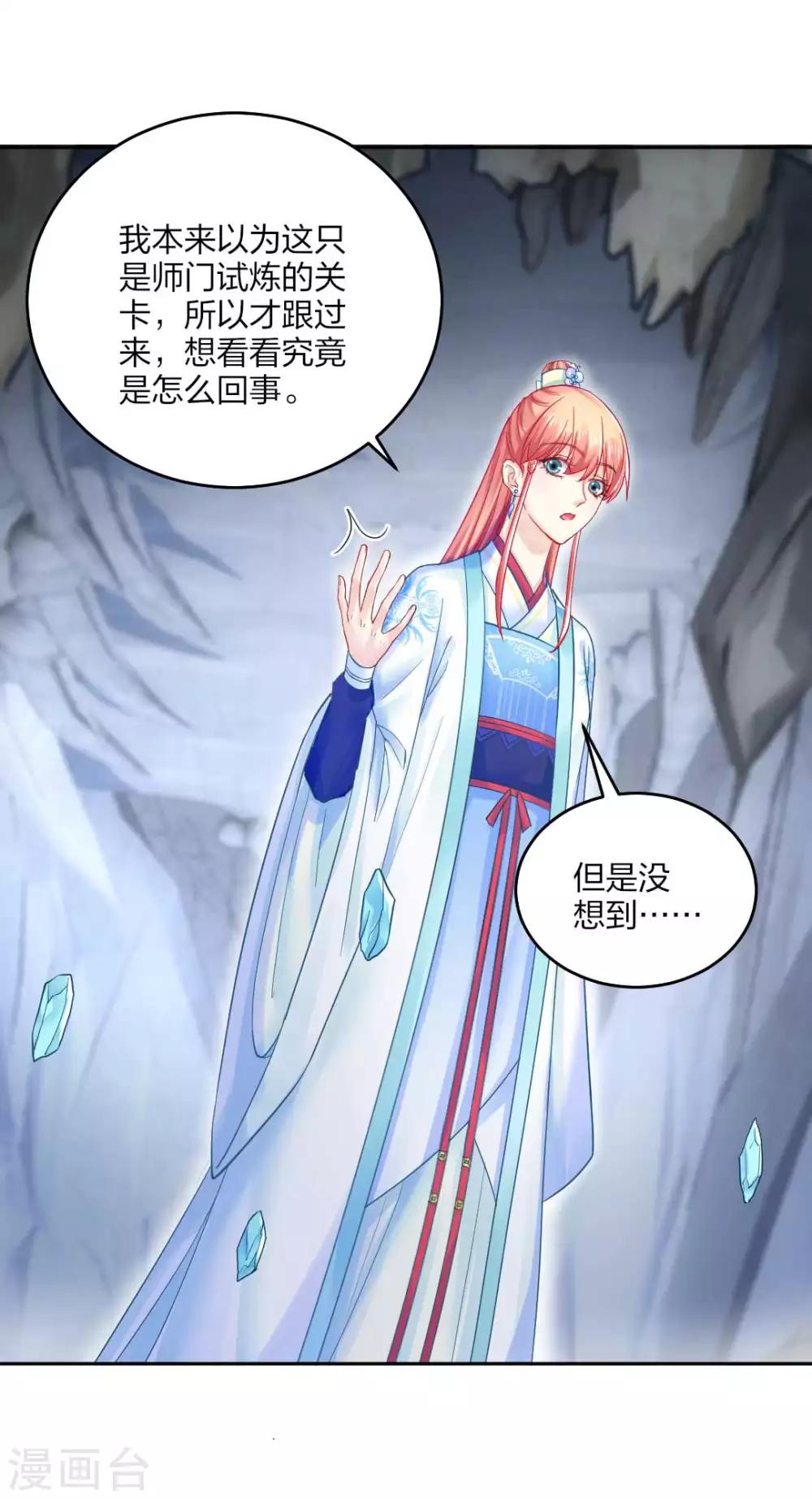 第109话 真夜溟or假夜溟？19