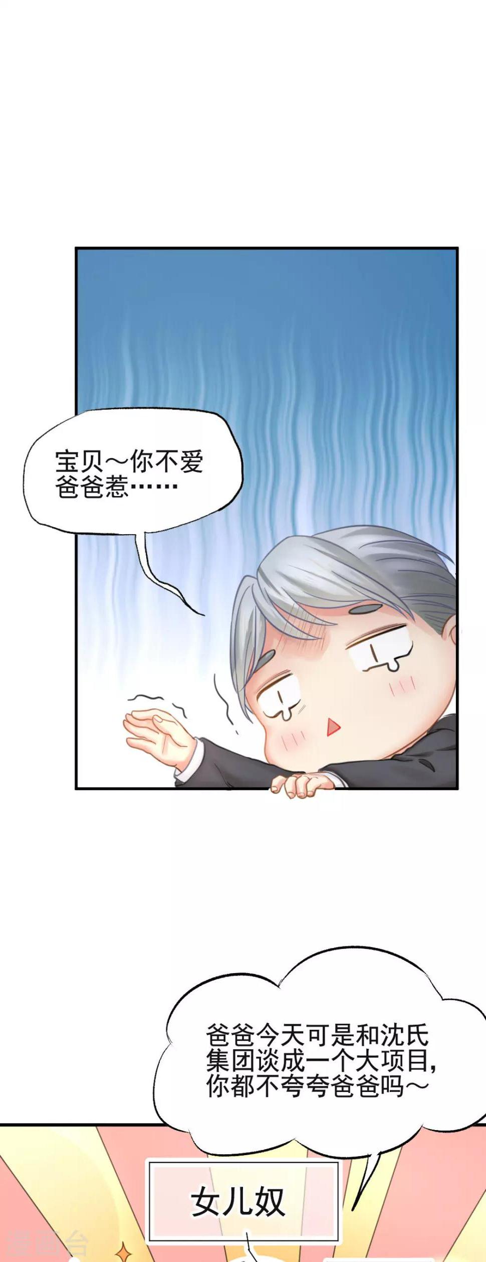 第51话 敌人的敌人就是朋友5