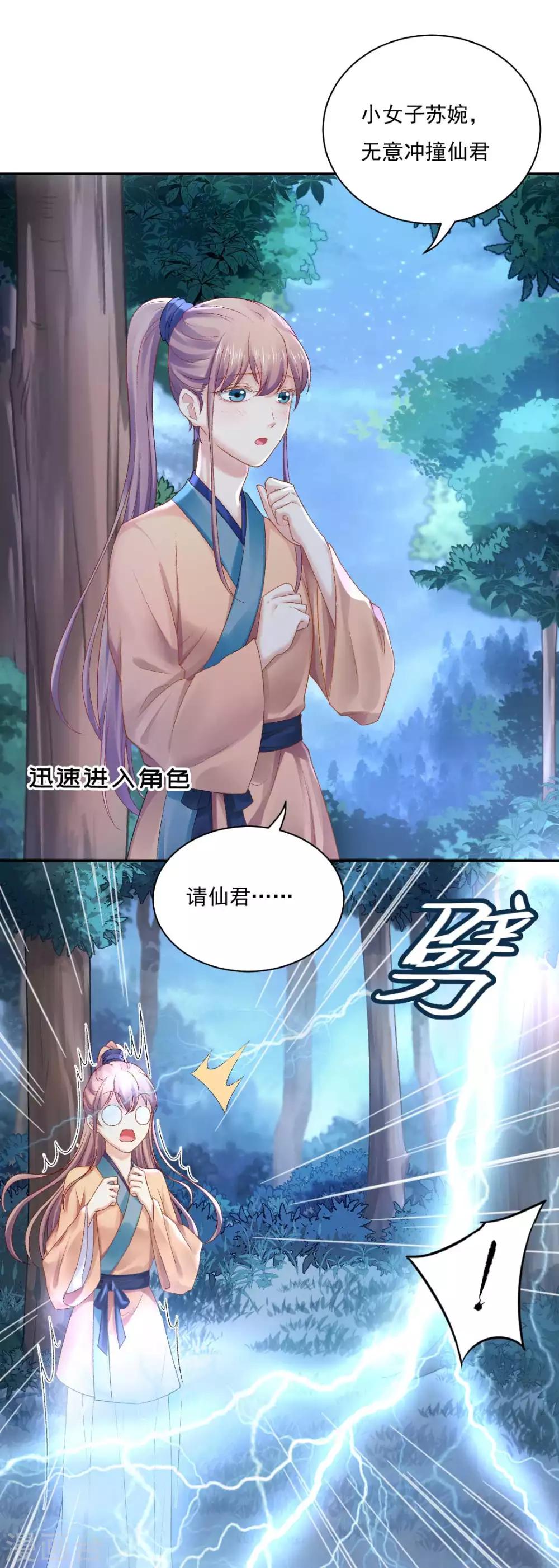 第83话 见面就要杀人灭口？17