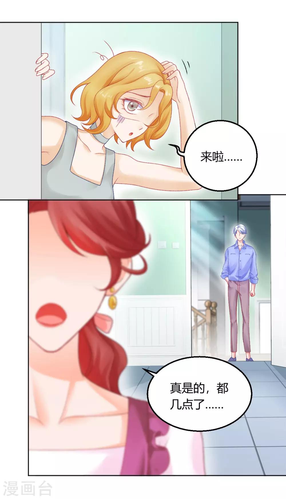 最终话 真实的幸福19