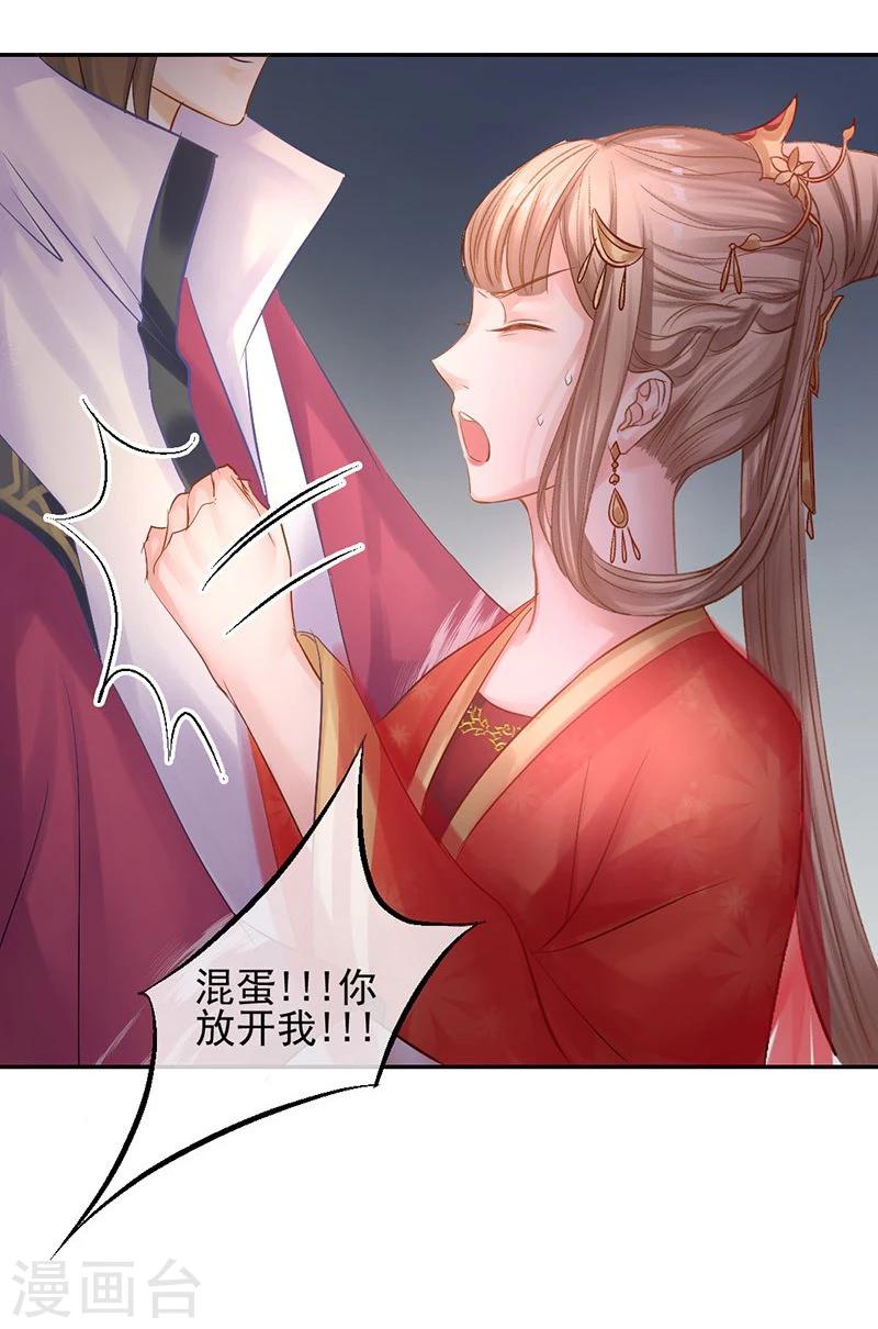 第20话 爱而不得，不如疯魔27