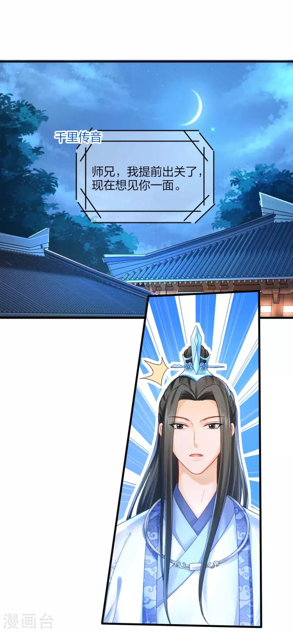 第90话 柳清清出关32