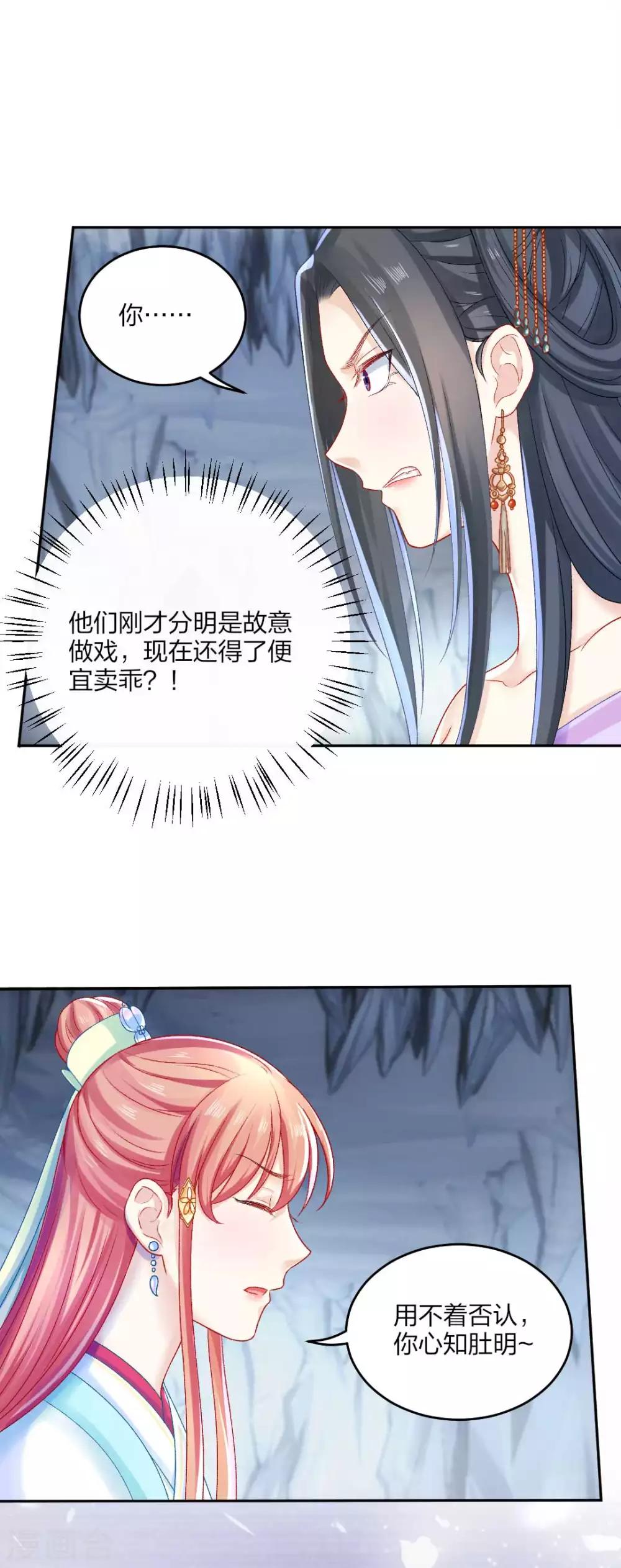 第111话 怎么证明清白？7