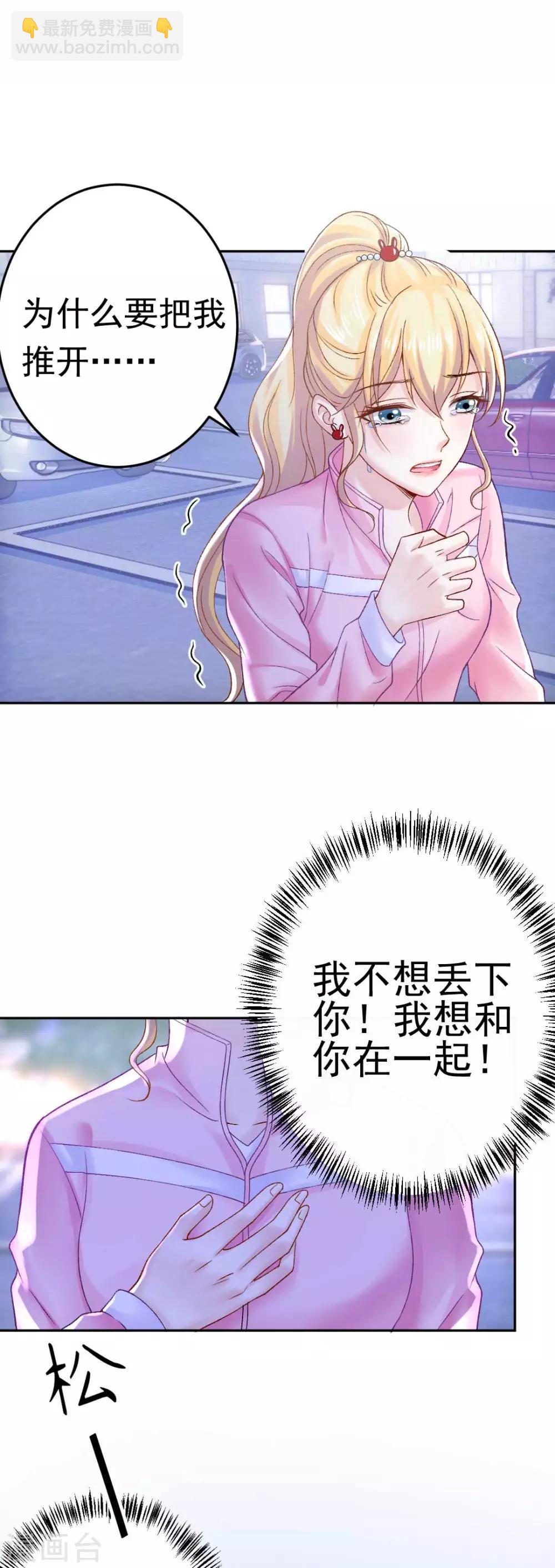 第72话 我想和你在一起24