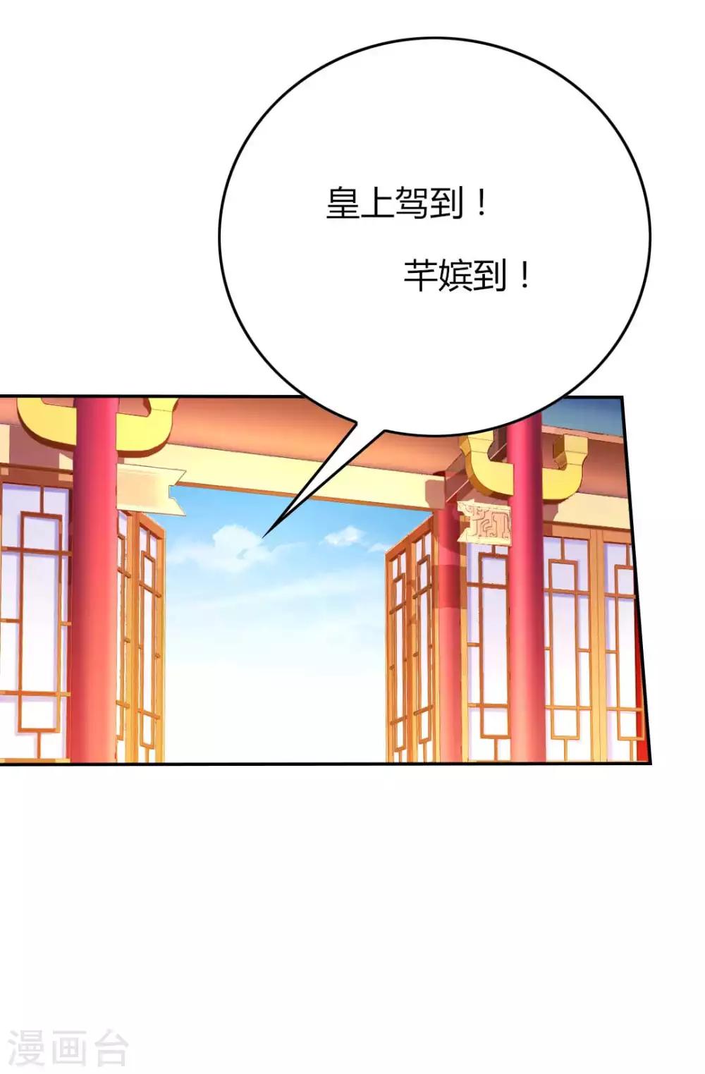 第132话 芊嫔的贺礼8
