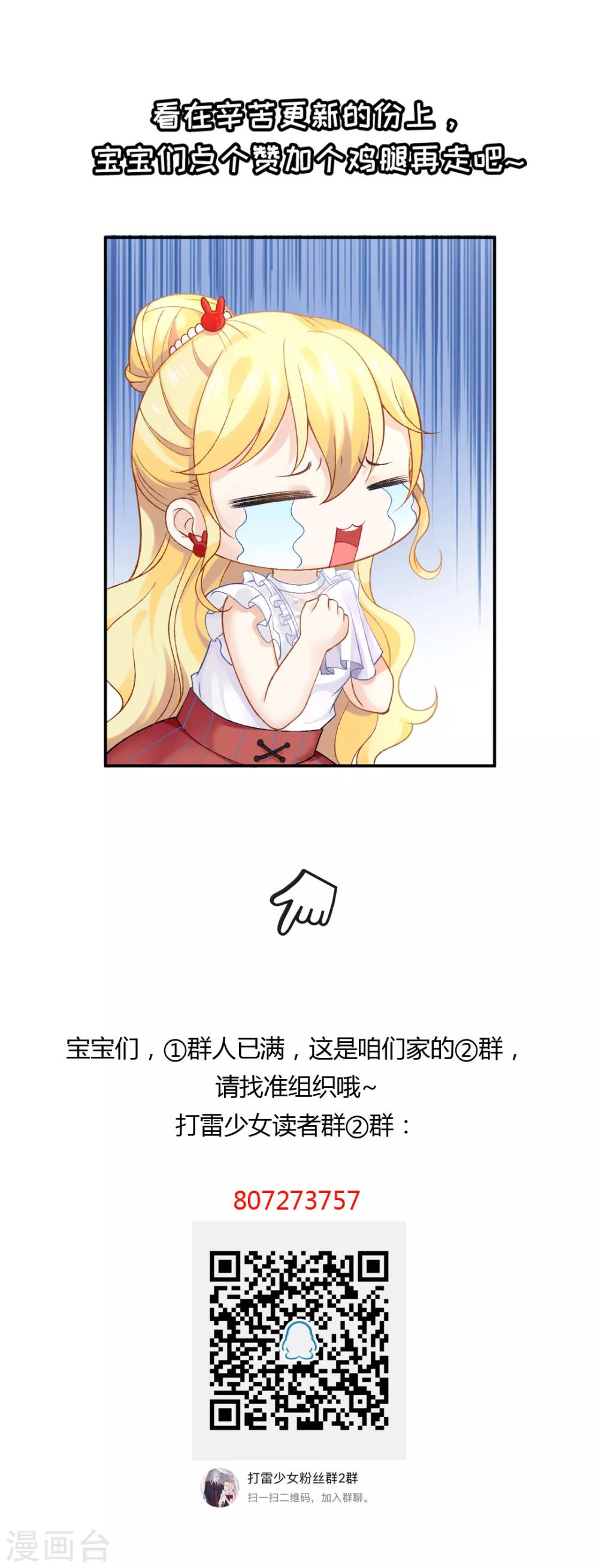 第73话 最熟悉的陌生人33