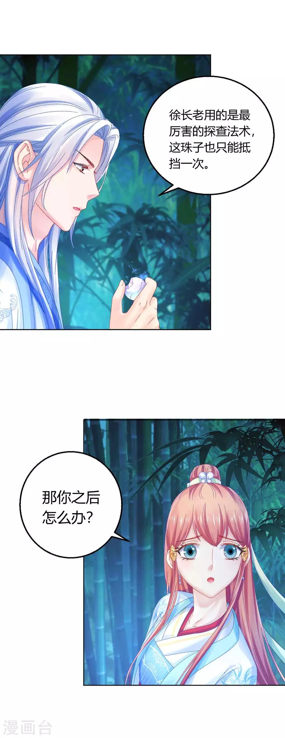 第105话 脱险20