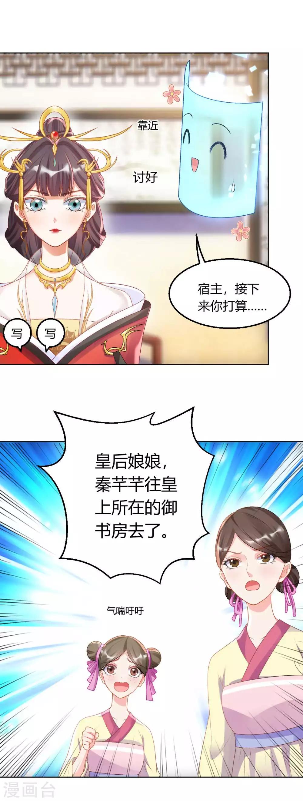 第123话 不听话，打一顿就好了13