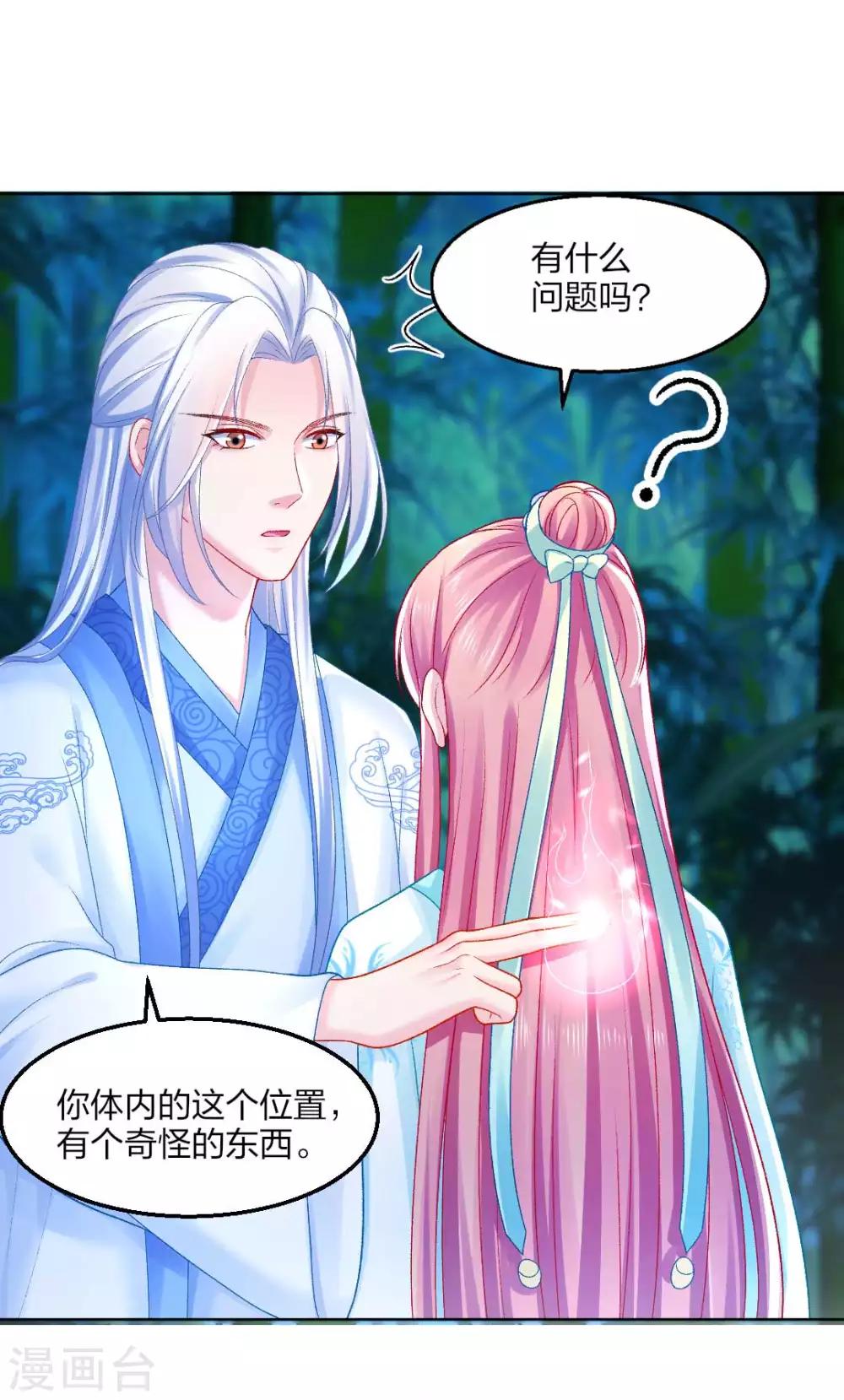 第93话 会和系统有关吗？29