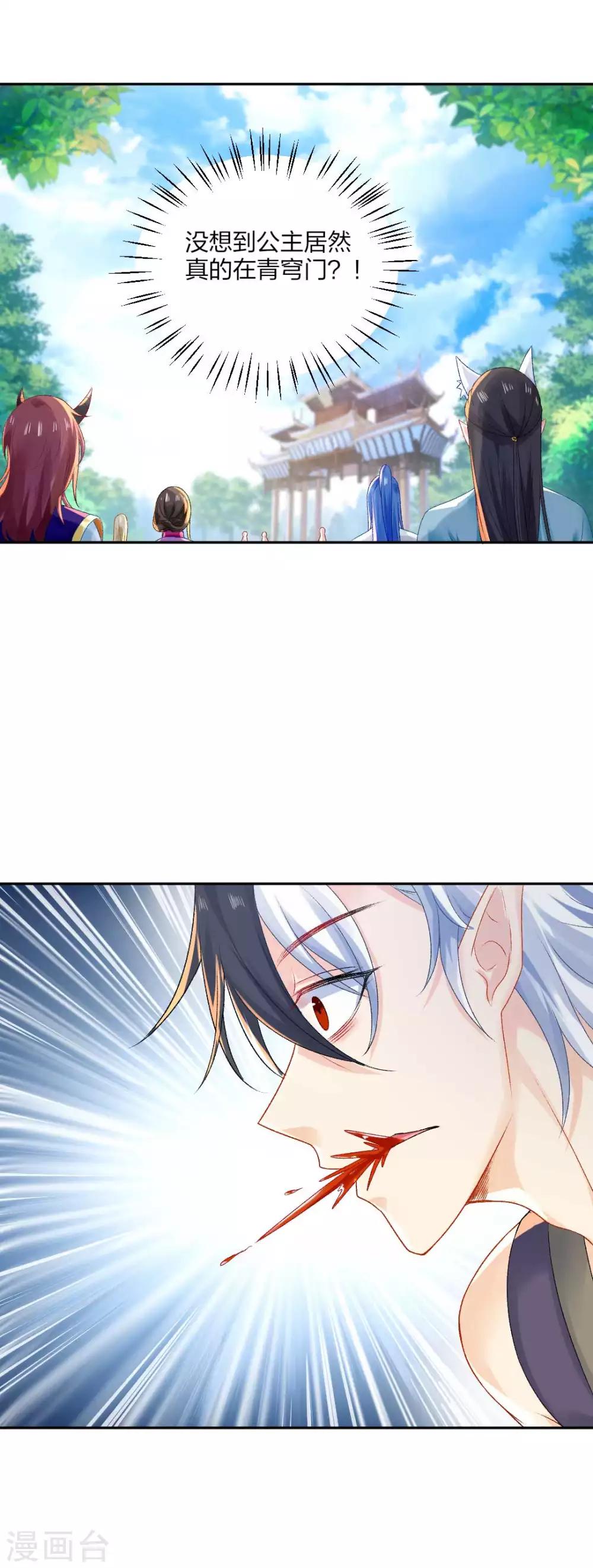 第95话 魔族纷争25