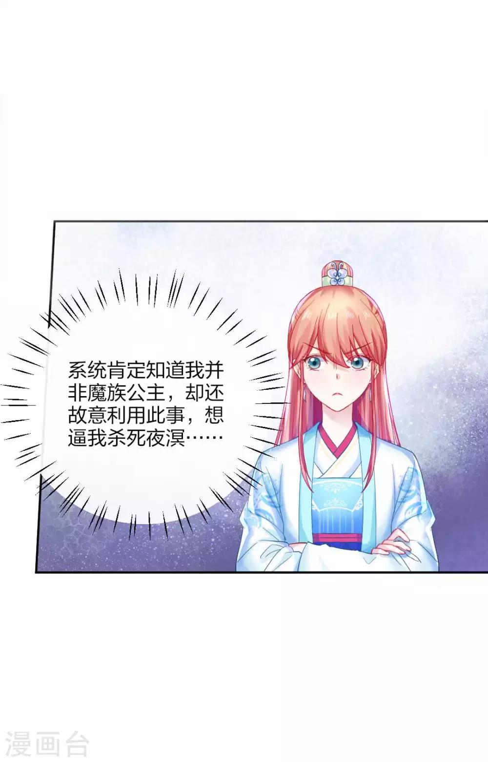 第113话 不约而同的默契14