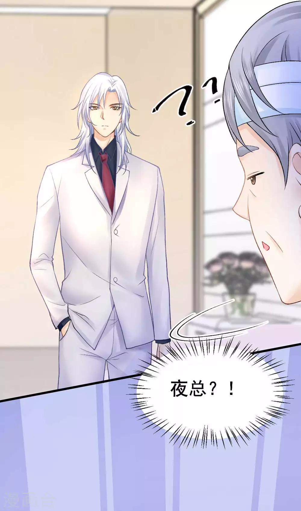 第58话 老爸的神助攻13