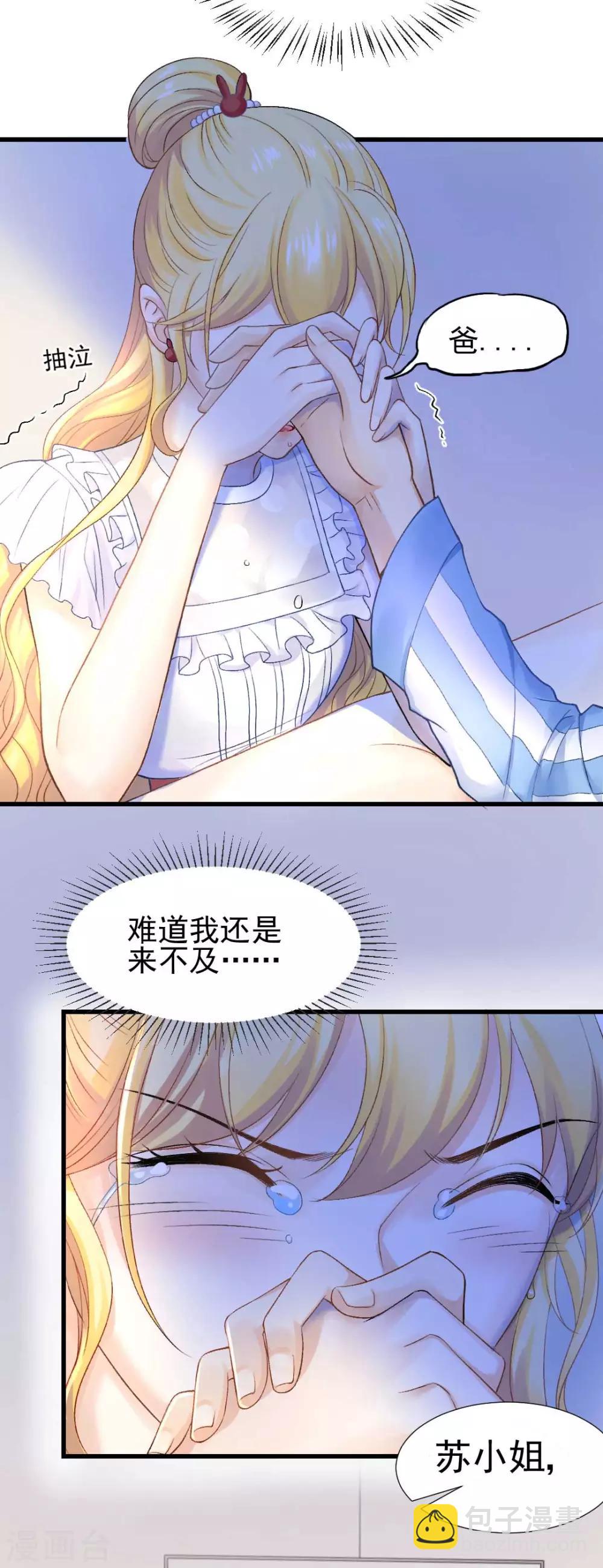 第58话 老爸的神助攻7