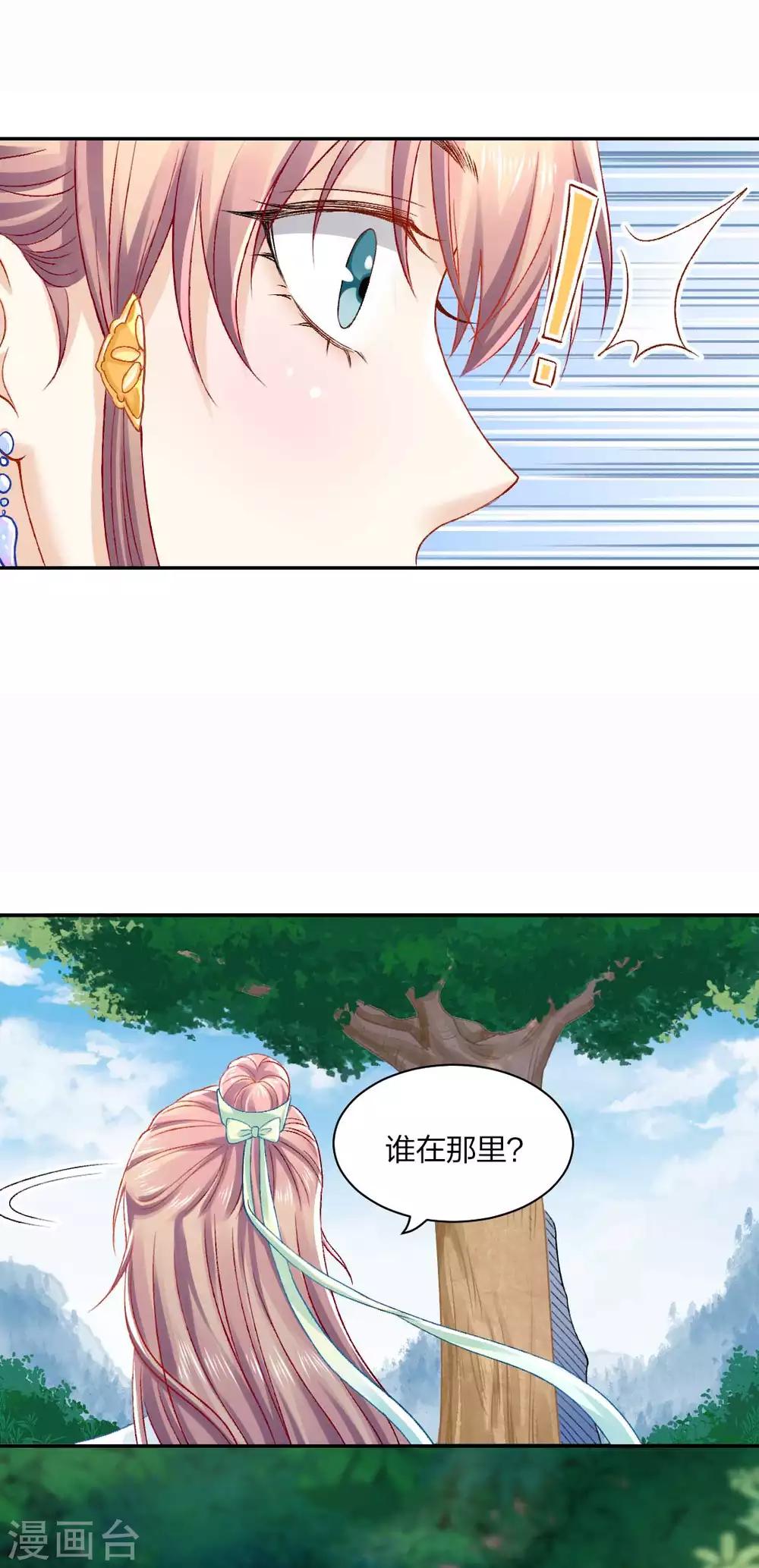 第85话 终于找到你28