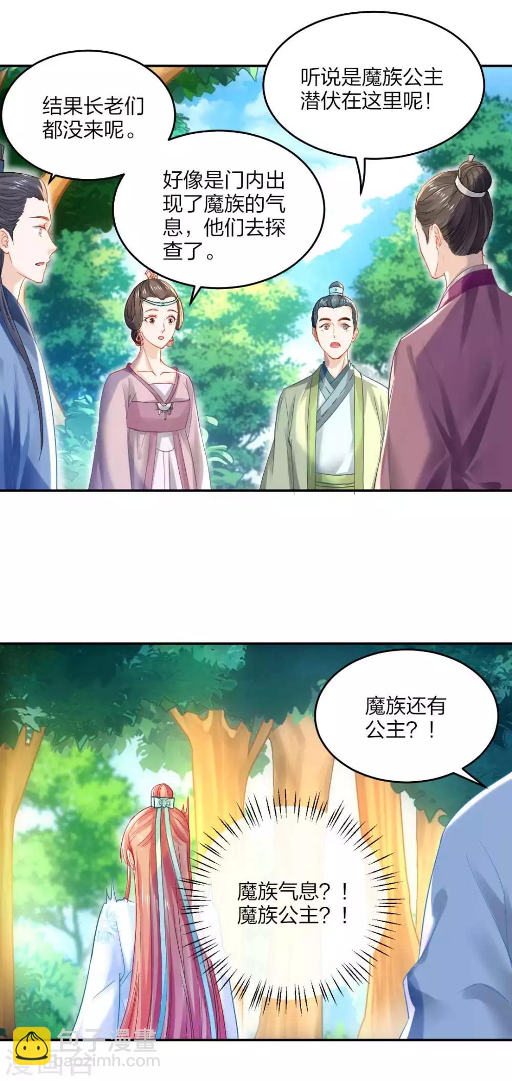 第107话 师门试炼23
