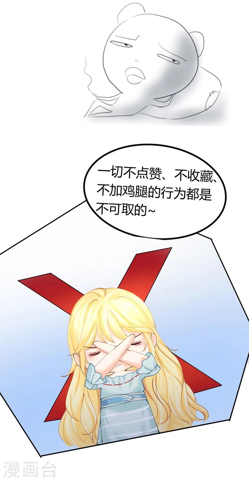 第42话 我成了炮灰女配？！44