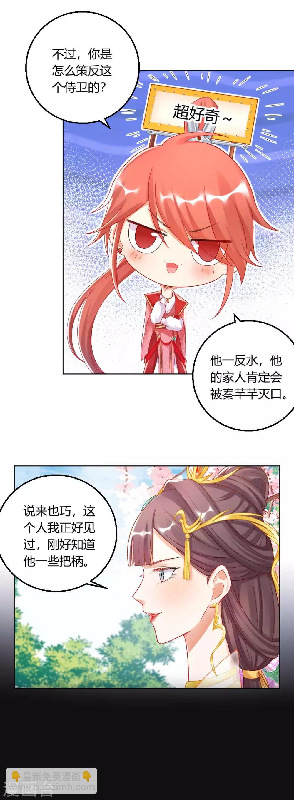 第130话 反转来得太突然16