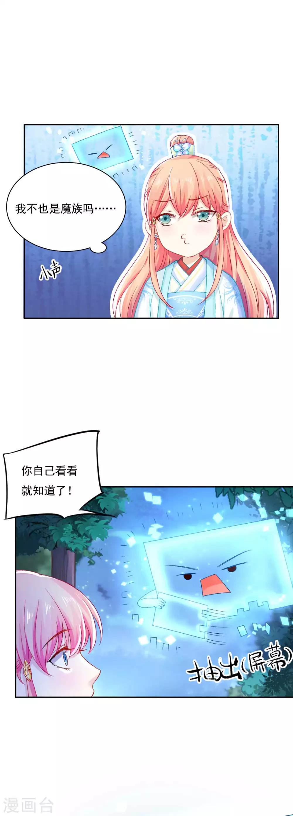 第89话 他在骗我？27