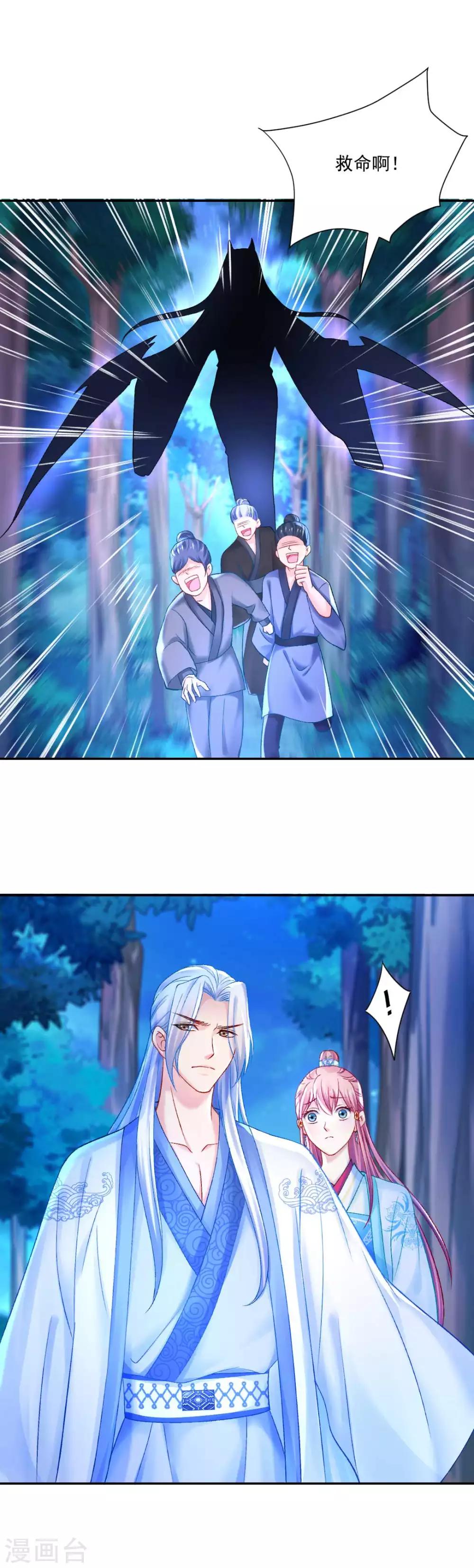 第88话 我也会变成大魔头吗？23
