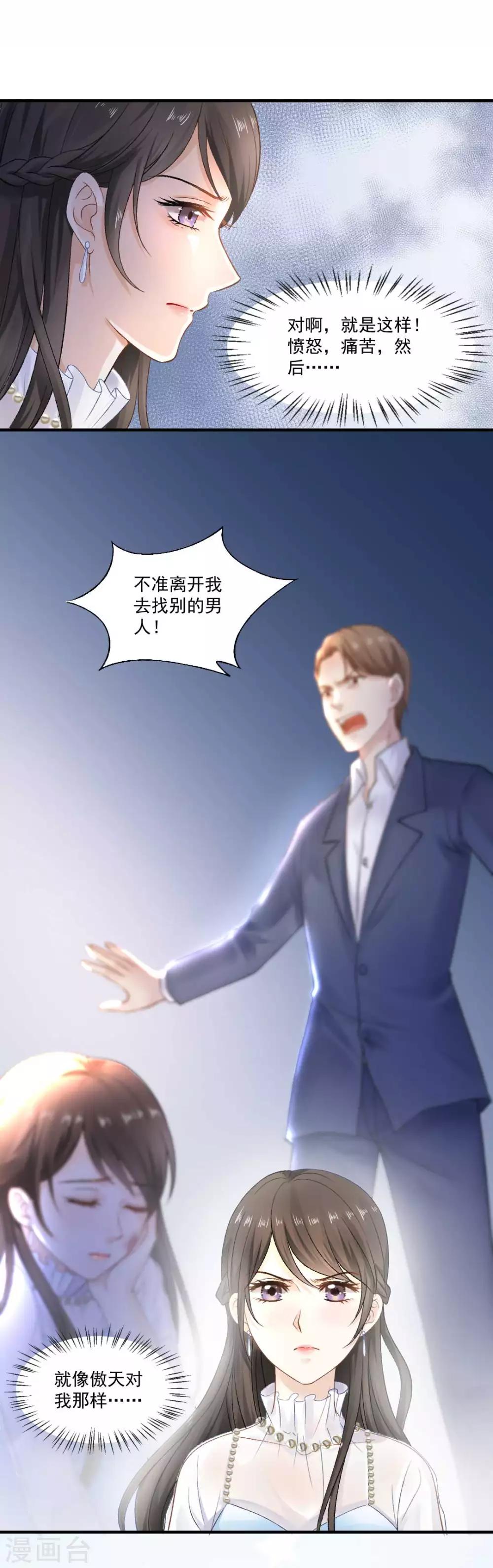 第67话 想离间？没门儿！12
