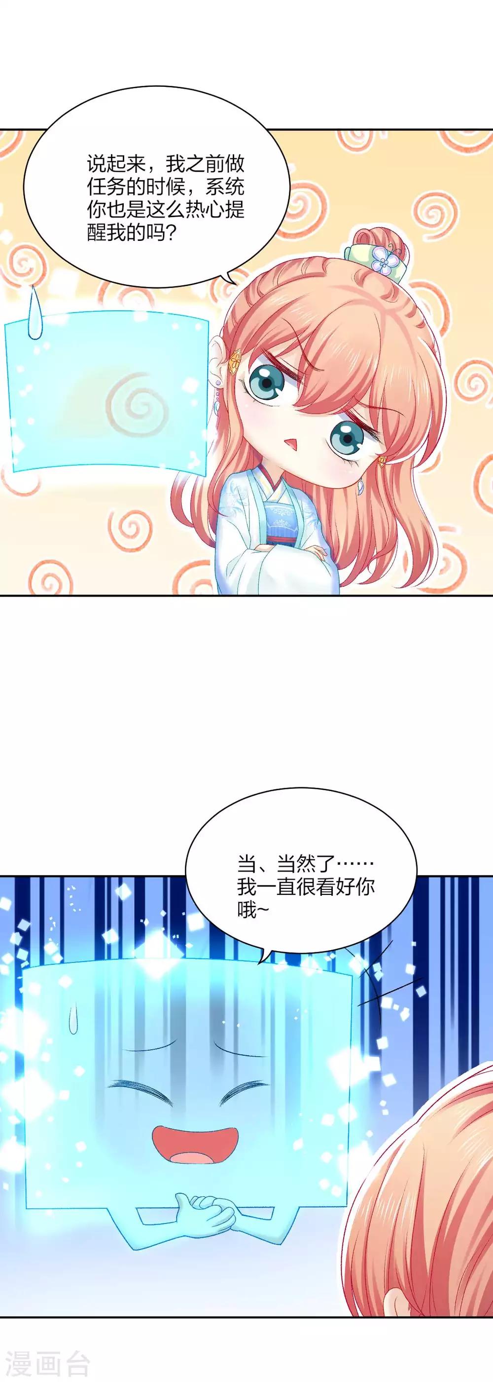 第90话 柳清清出关15