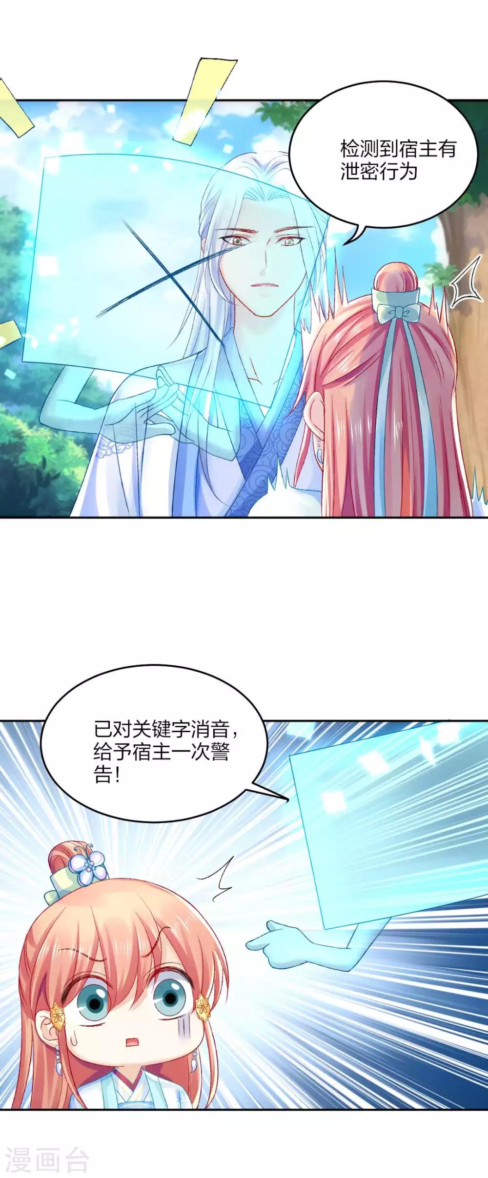 第99话 杀机8