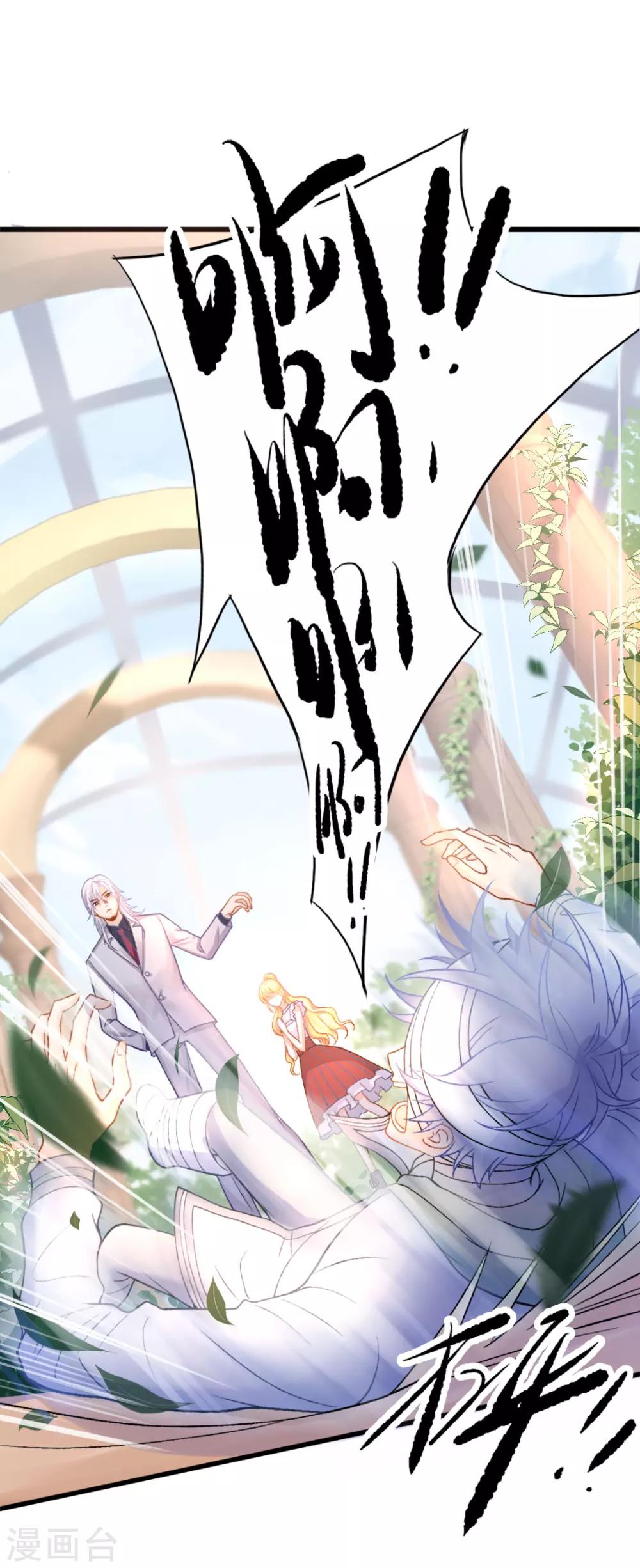 第55话 植物大战僵尸27