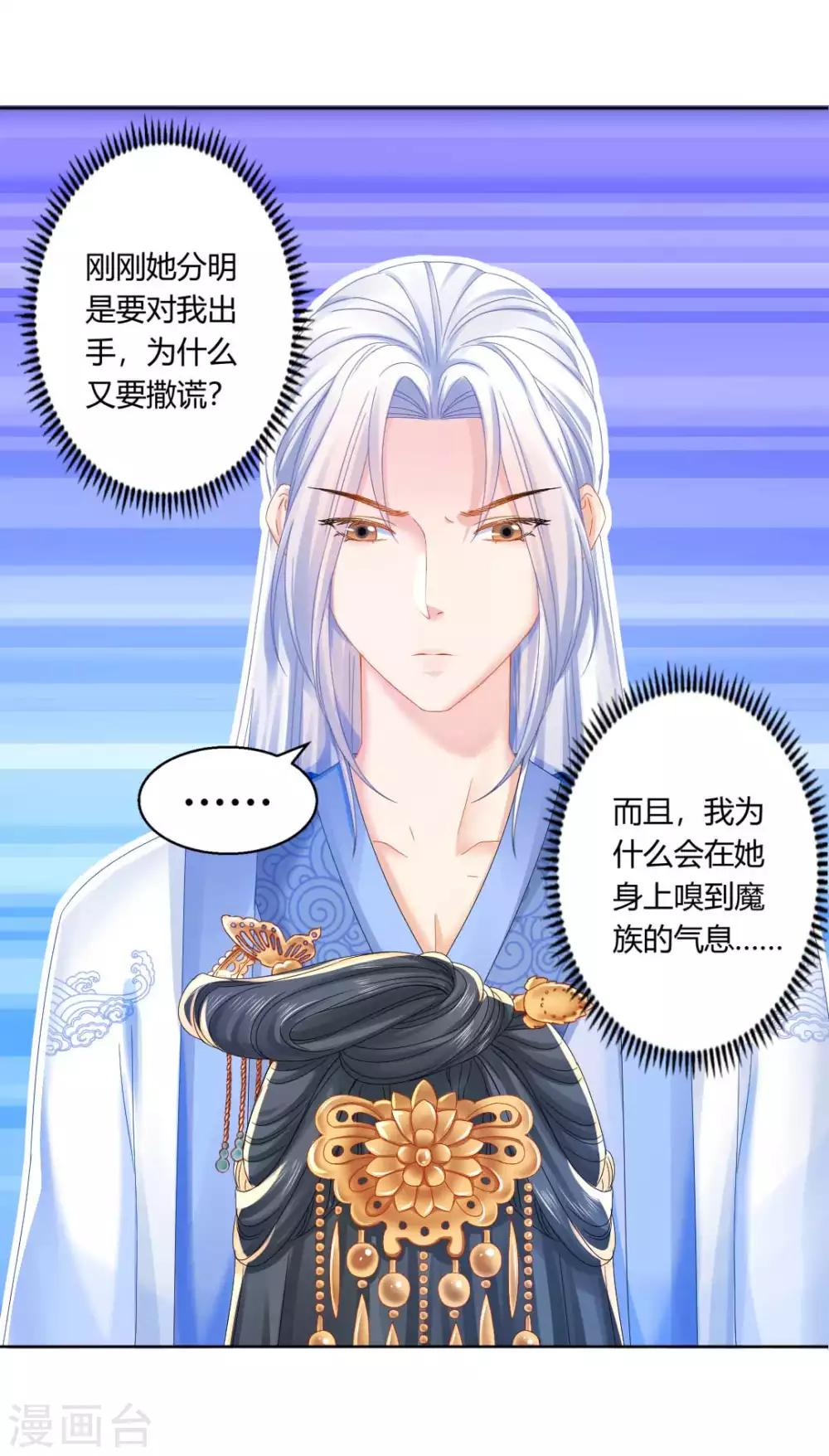 第100话 出师不利19
