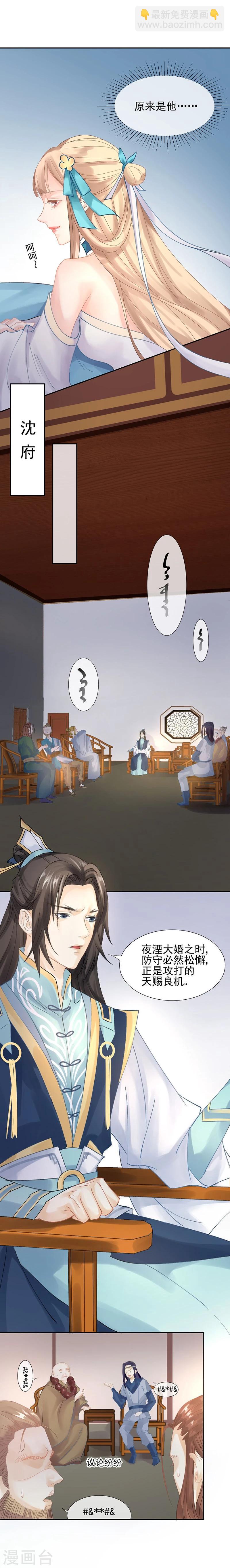 第9话 盟主的计划15