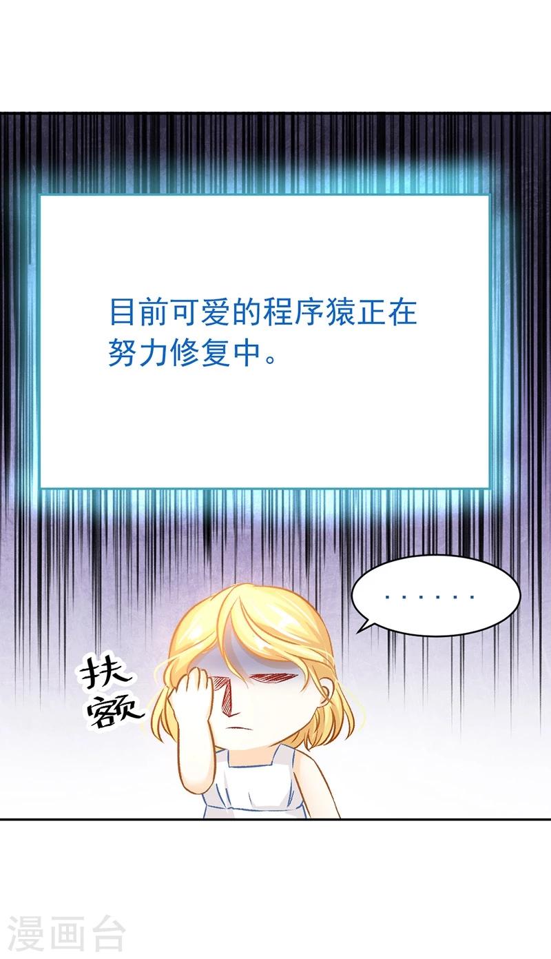 第38话 欢迎来到新世界21
