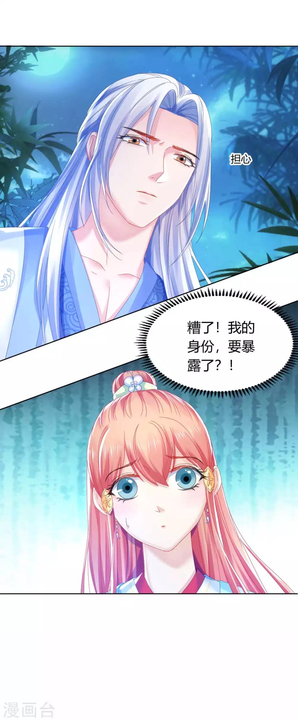 第106话 我们不要再见面了3