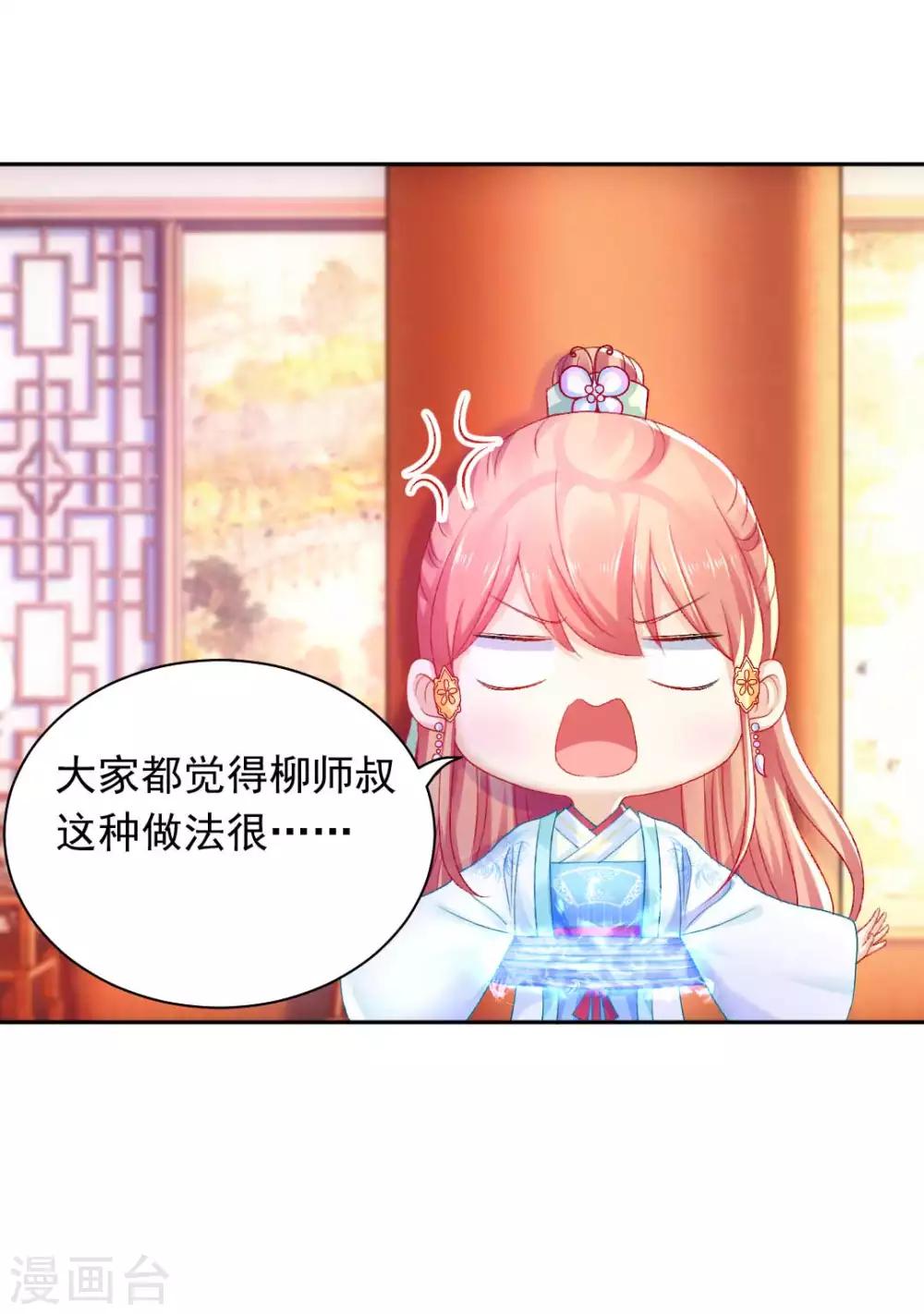 第93话 会和系统有关吗？5