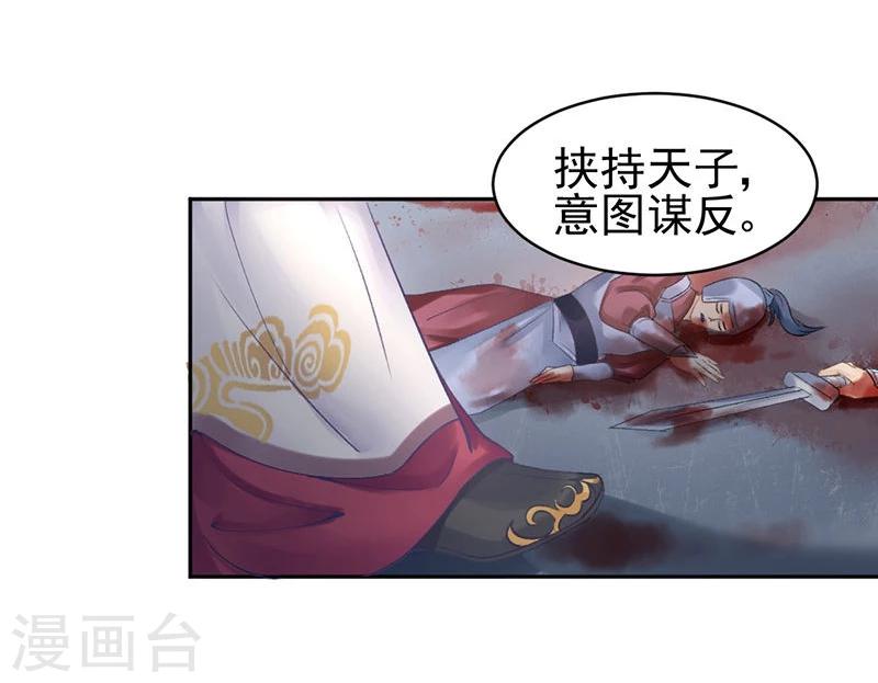 第33话 螳螂捕蝉，黄雀在后14