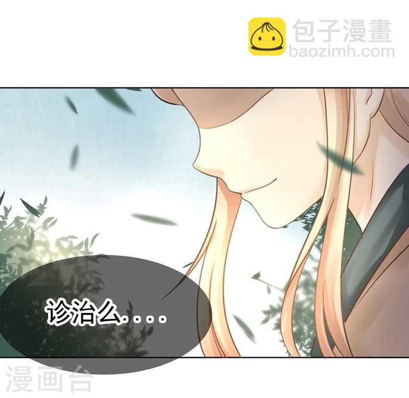 第25话 皇室秘辛23