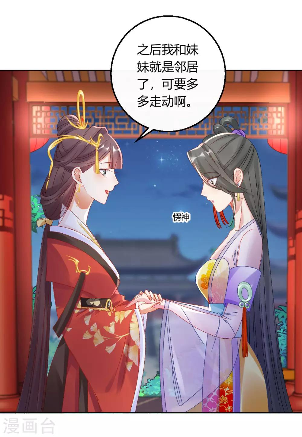 第145话 奇怪的大皇子11