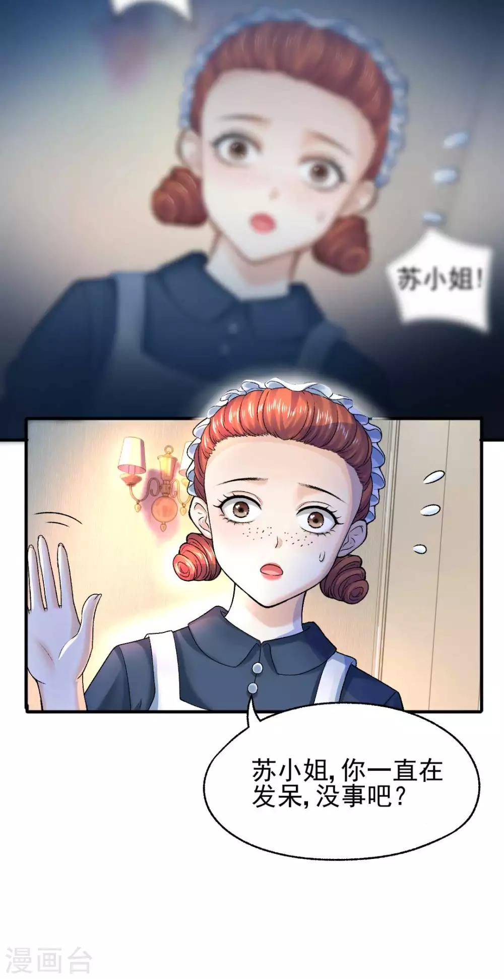 第61话 他杀不了我15