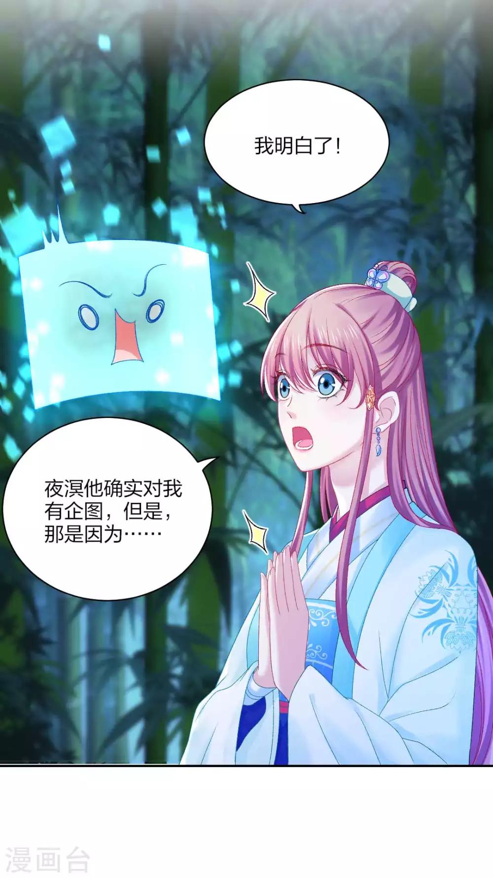 第90话 柳清清出关7