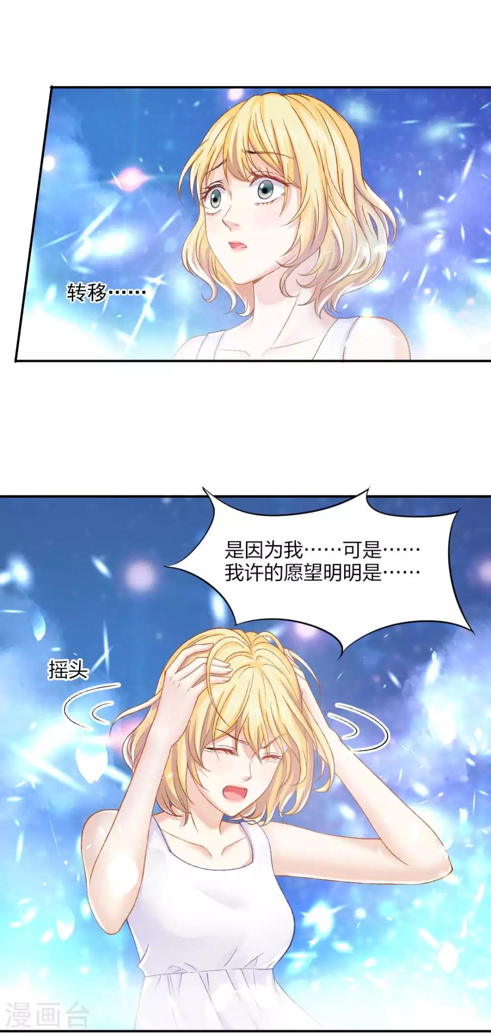 第81话 不管你去哪儿，我会找到你19