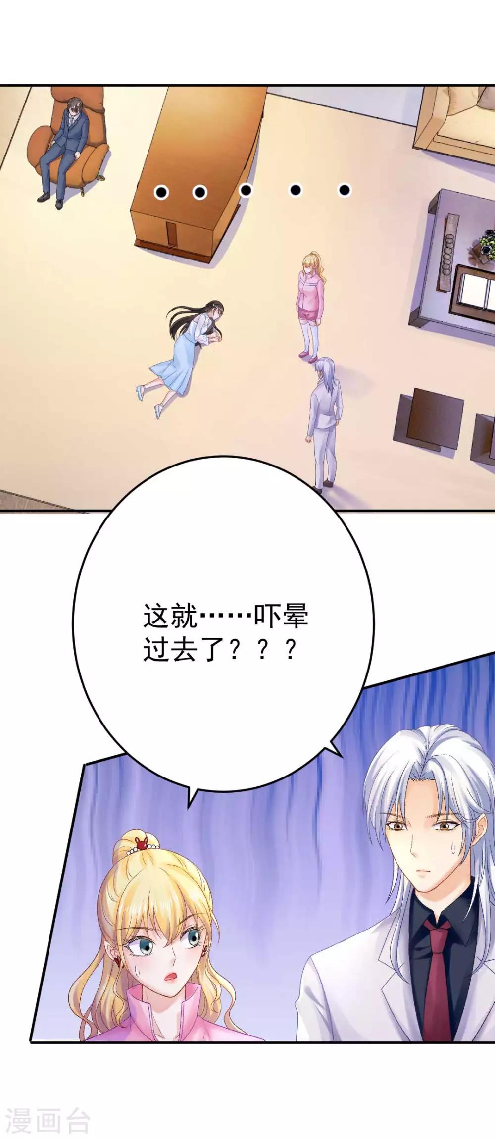 第72话 我想和你在一起3