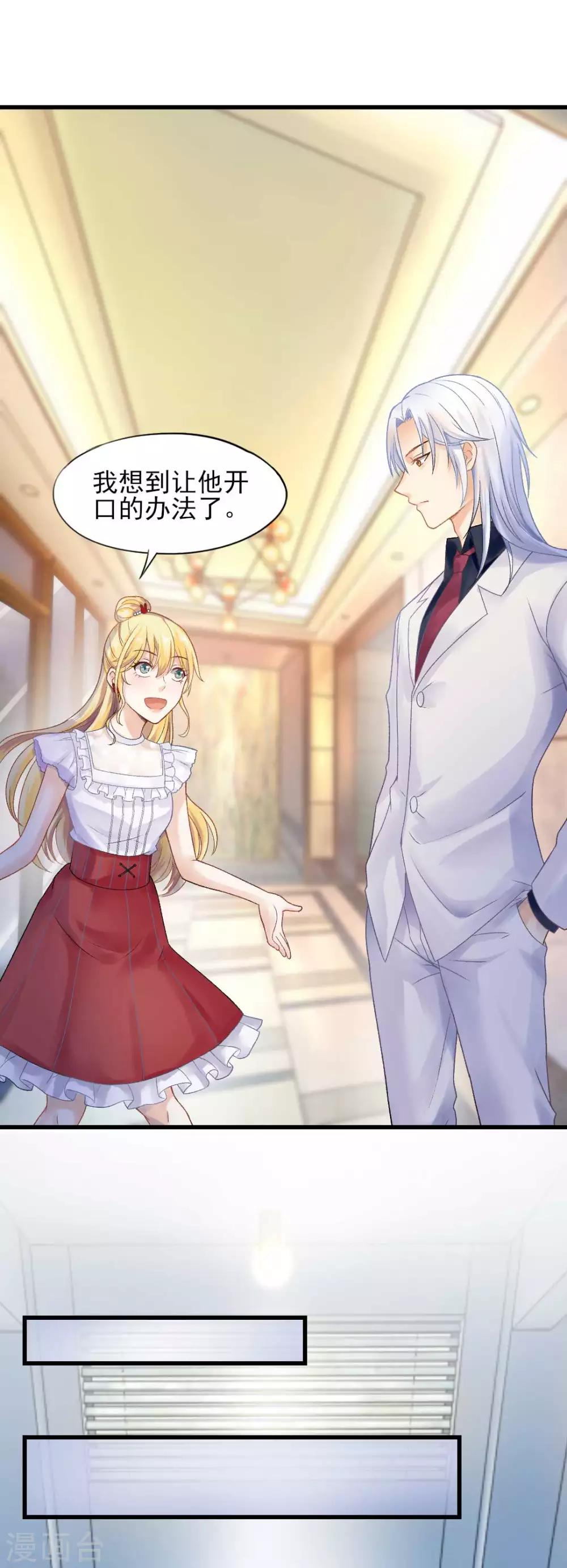 第65话 你们是什么关系？13