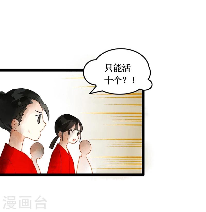 第40话 地狱的历练11
